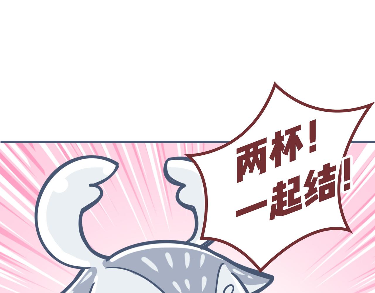 《动物大涩会》恋爱破冰支大招 第47页