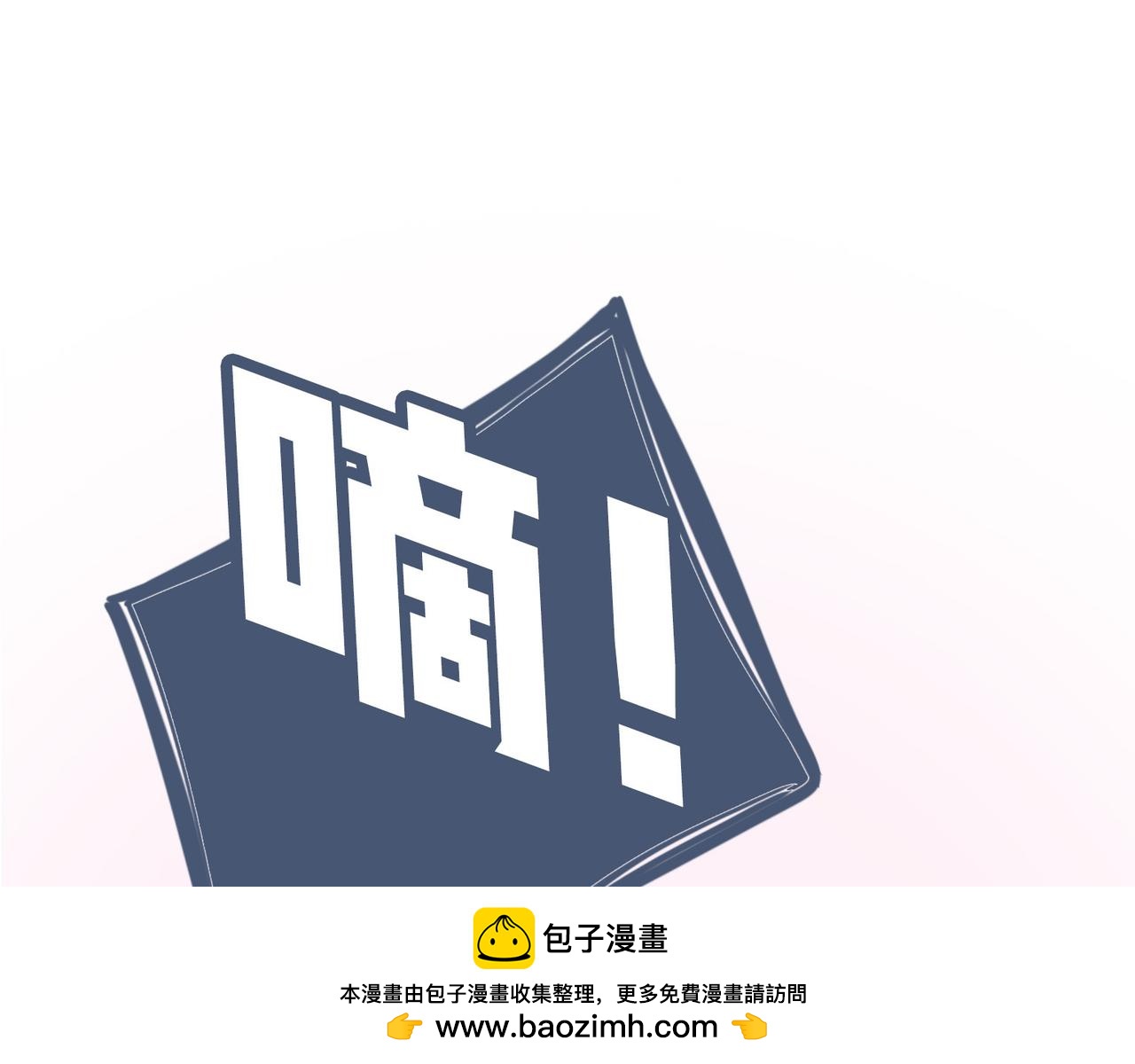 《动物大涩会》恋爱破冰支大招 第50页