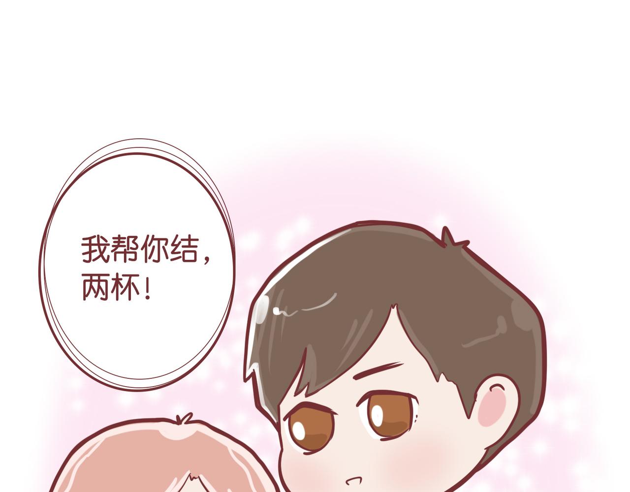 《动物大涩会》恋爱破冰支大招 第9页