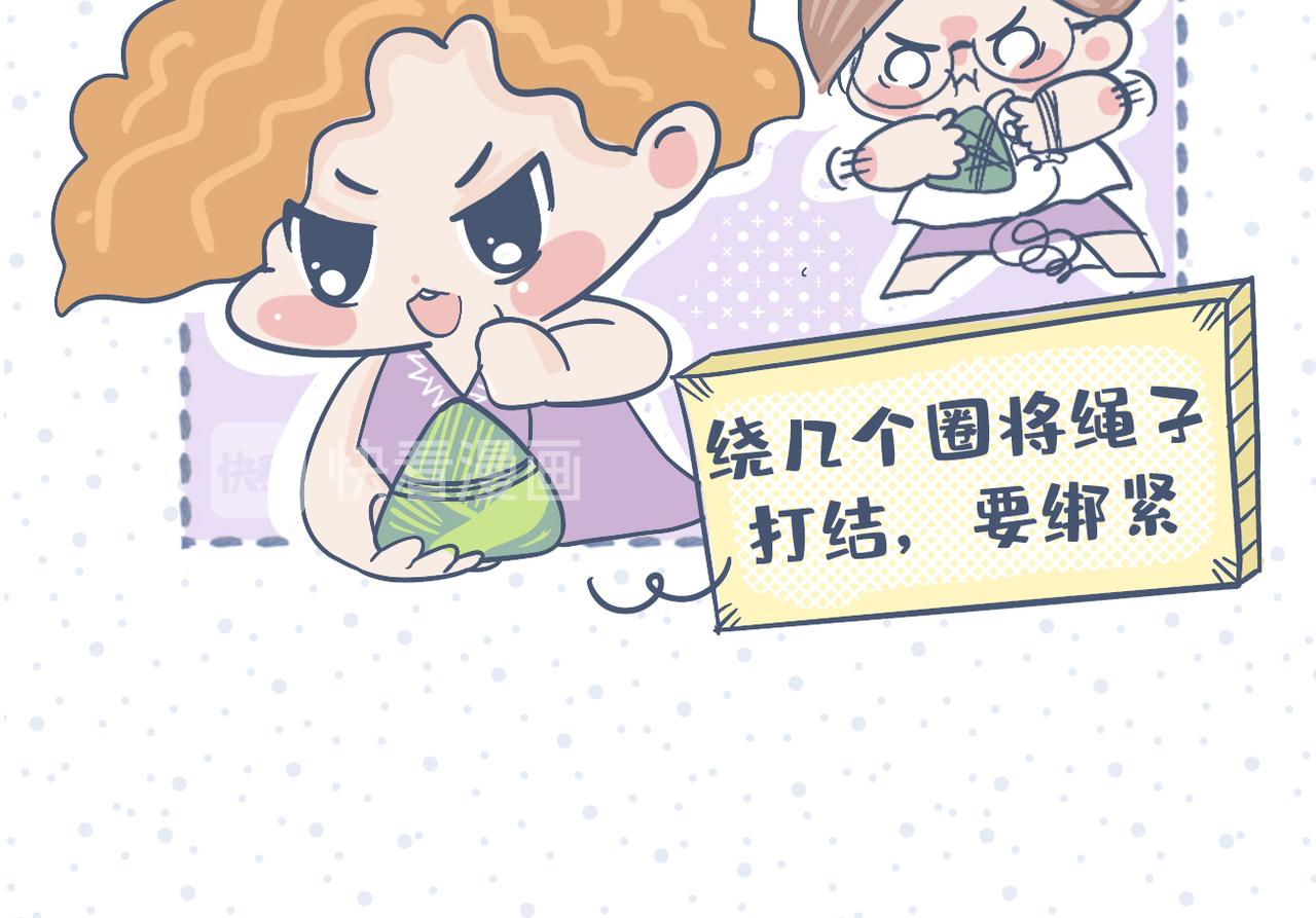 《动物大涩会》端午包粽子失败就做糯米饭 第10页