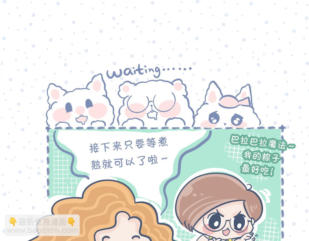 《动物大涩会》端午包粽子失败就做糯米饭 第11页