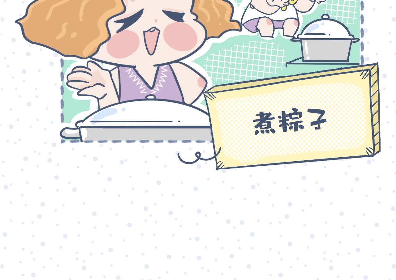 《动物大涩会》端午包粽子失败就做糯米饭 第12页