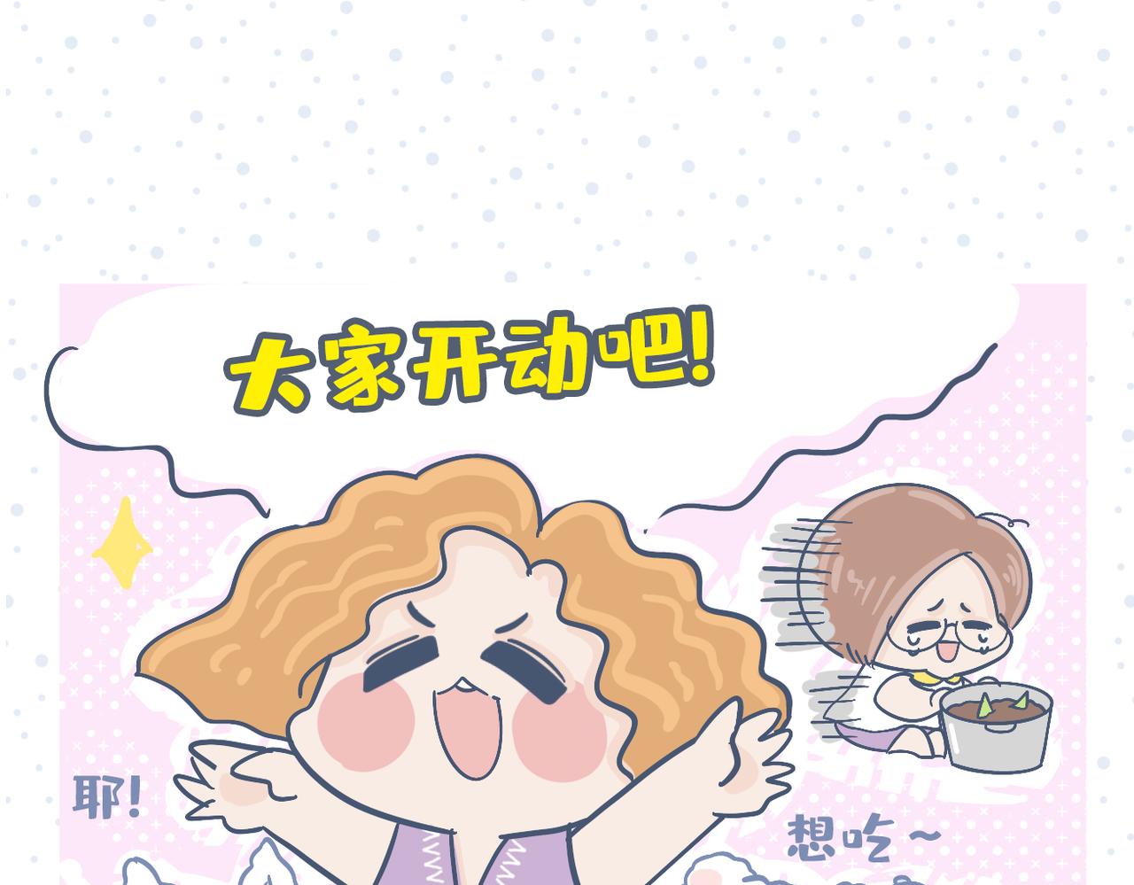 《动物大涩会》端午包粽子失败就做糯米饭 第15页