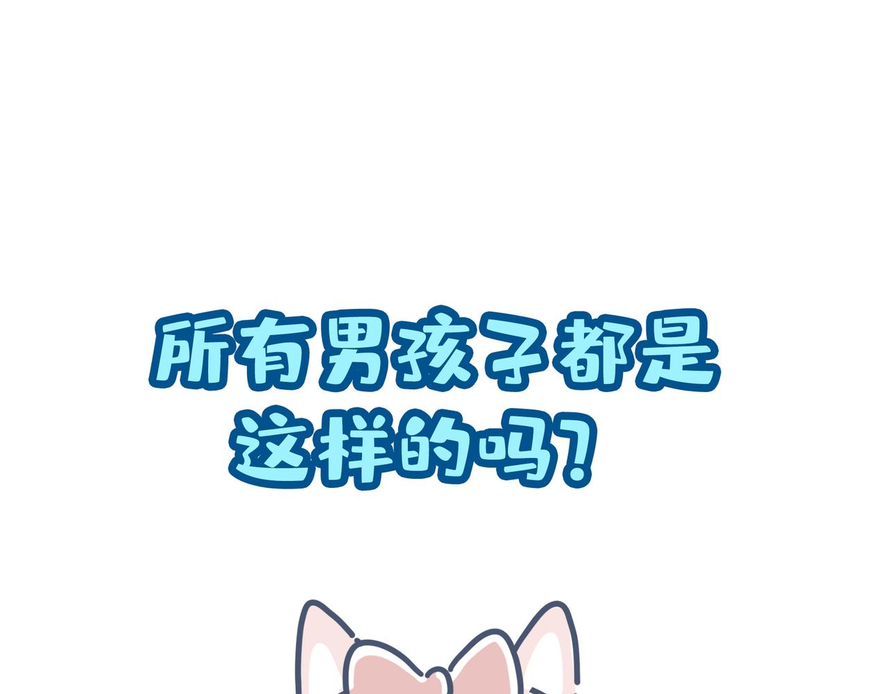 《动物大涩会》端午包粽子失败就做糯米饭 第24页