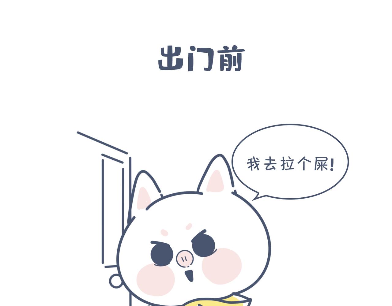 《动物大涩会》端午包粽子失败就做糯米饭 第26页
