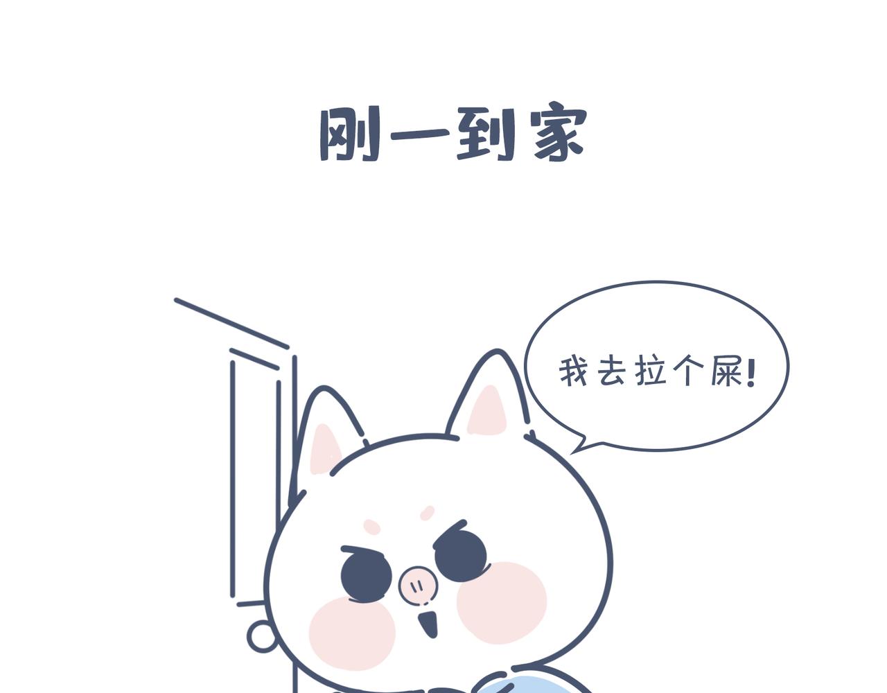 《动物大涩会》端午包粽子失败就做糯米饭 第28页