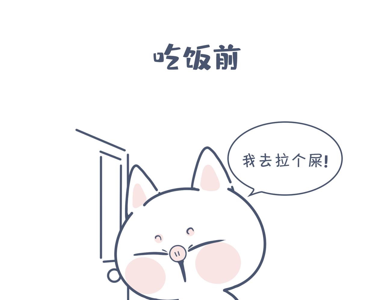 《动物大涩会》端午包粽子失败就做糯米饭 第30页