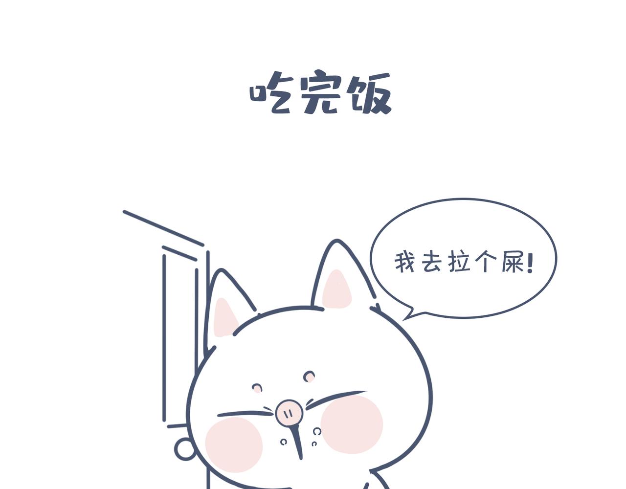 《动物大涩会》端午包粽子失败就做糯米饭 第32页