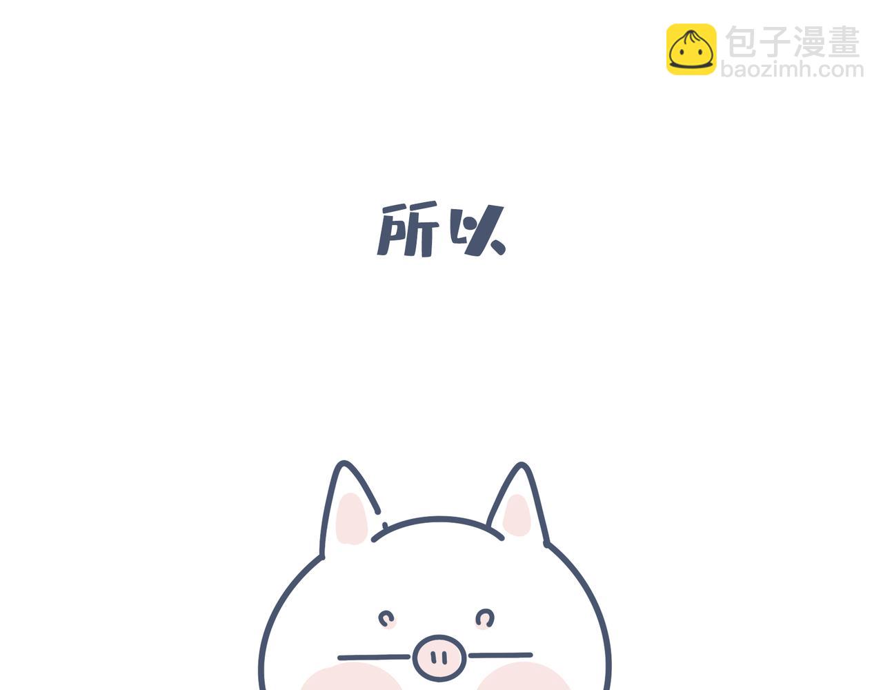 《动物大涩会》端午包粽子失败就做糯米饭 第34页