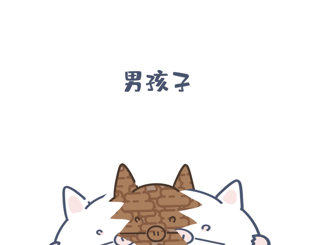 《动物大涩会》端午包粽子失败就做糯米饭 第36页