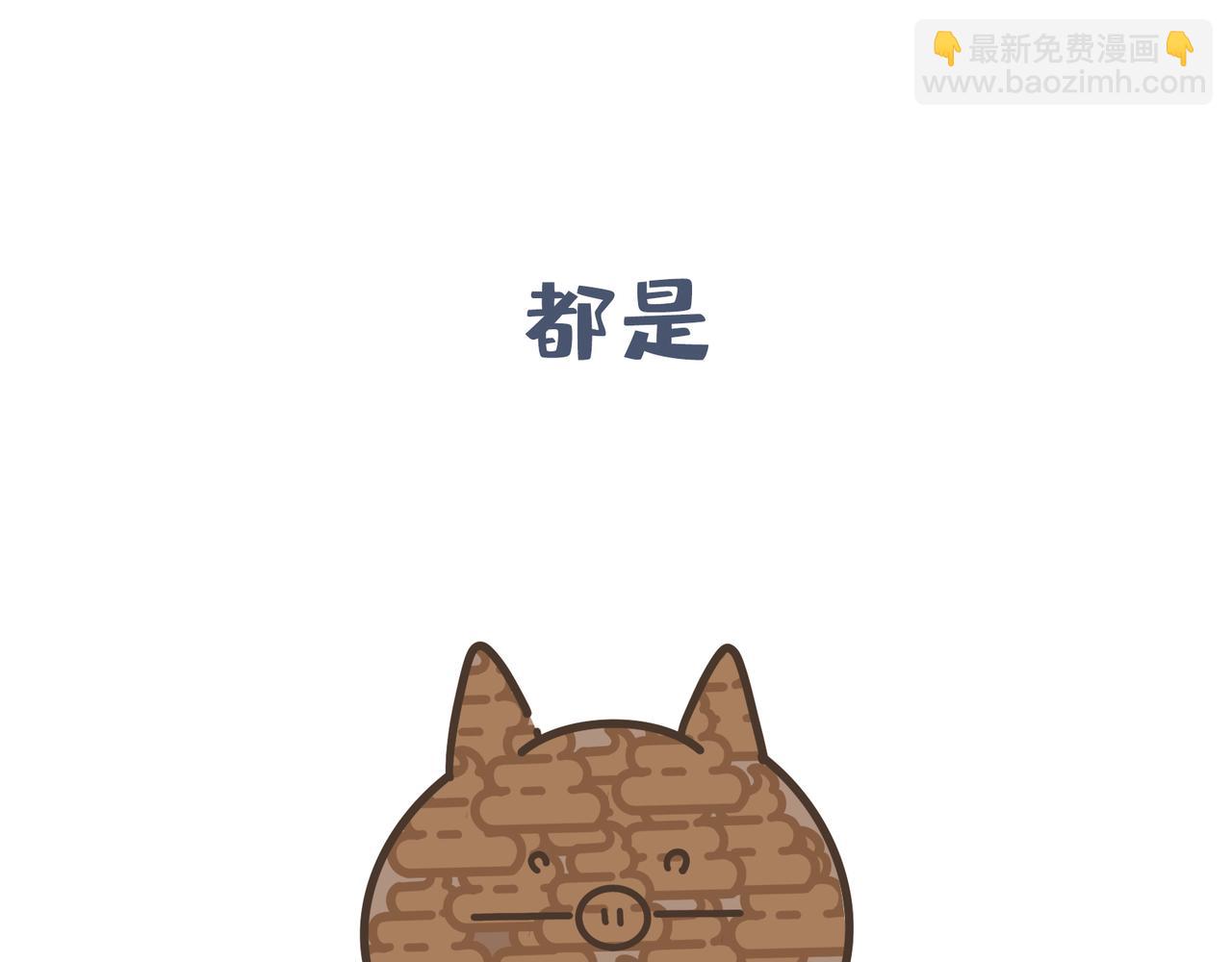 《动物大涩会》端午包粽子失败就做糯米饭 第38页