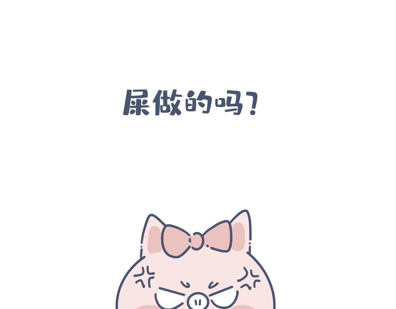 《动物大涩会》端午包粽子失败就做糯米饭 第40页