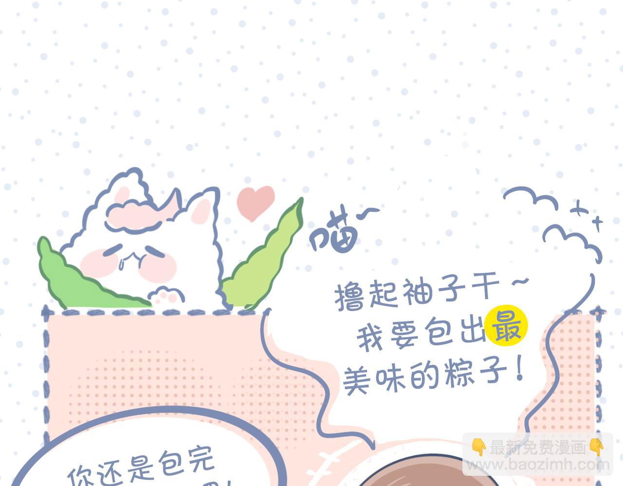 《动物大涩会》端午包粽子失败就做糯米饭 第4页