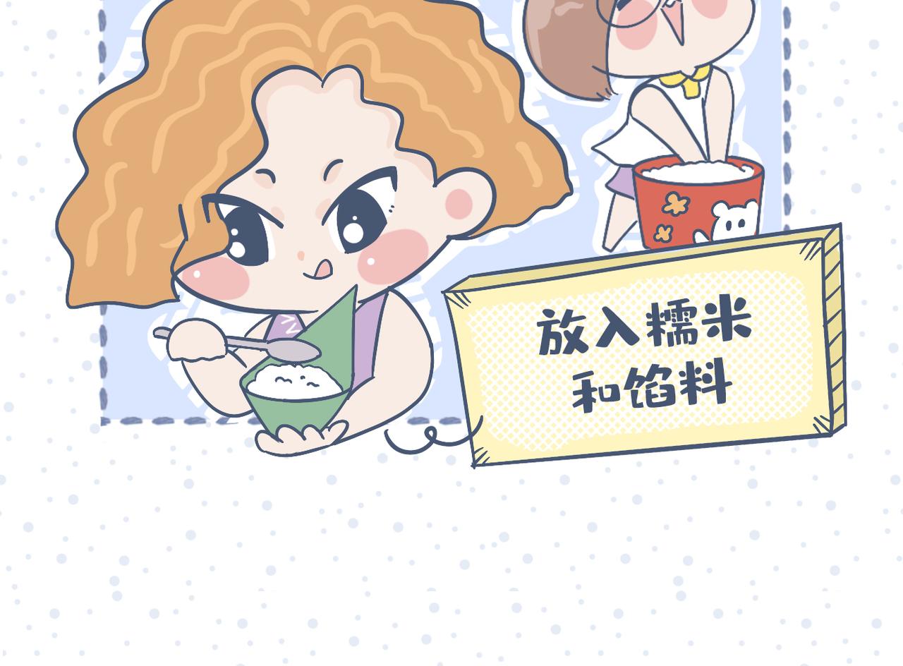 《动物大涩会》端午包粽子失败就做糯米饭 第8页
