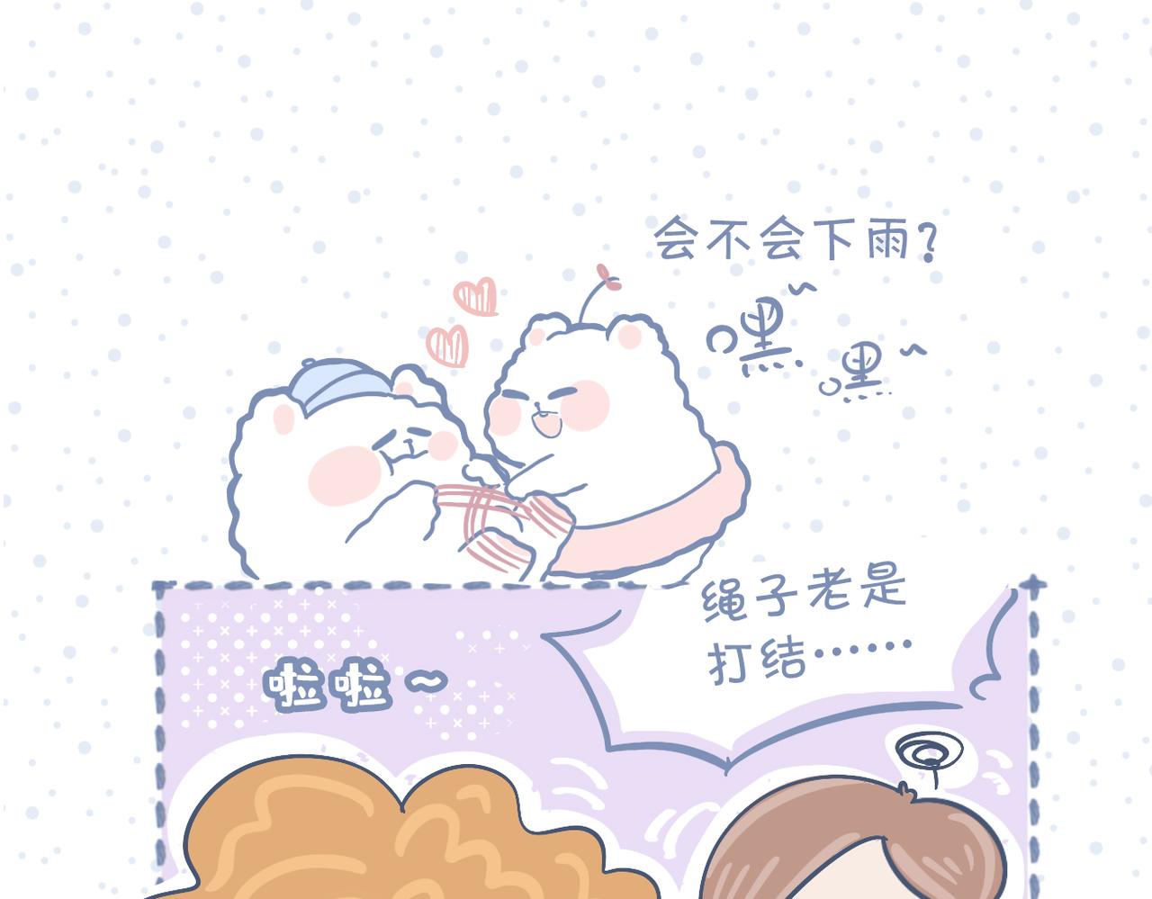 《动物大涩会》端午包粽子失败就做糯米饭 第9页