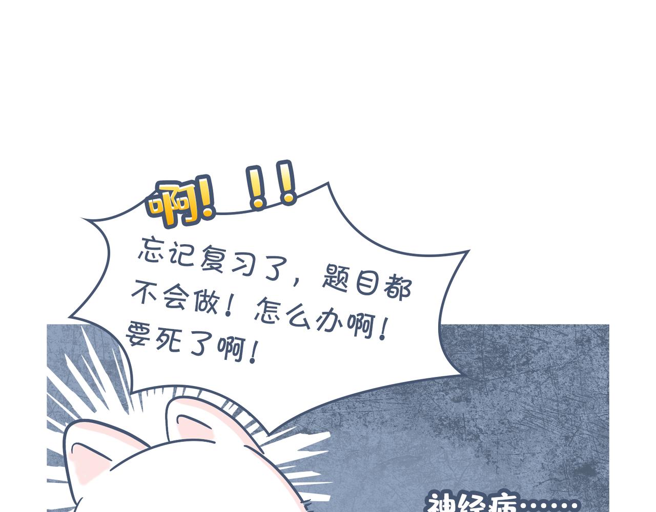 《动物大涩会》高考和我没啥关系，但是…… 第10页