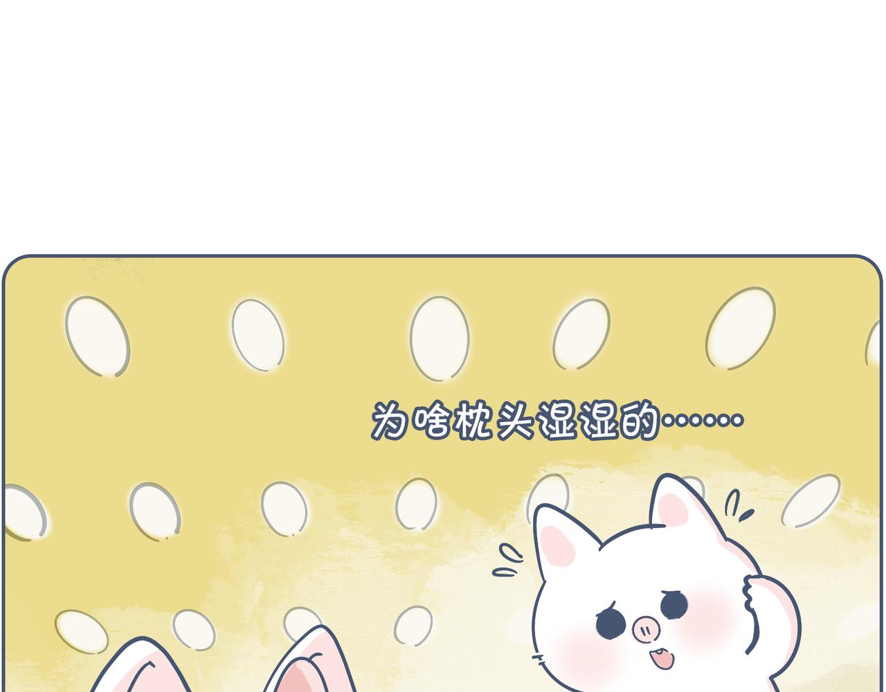 《动物大涩会》高考和我没啥关系，但是…… 第12页