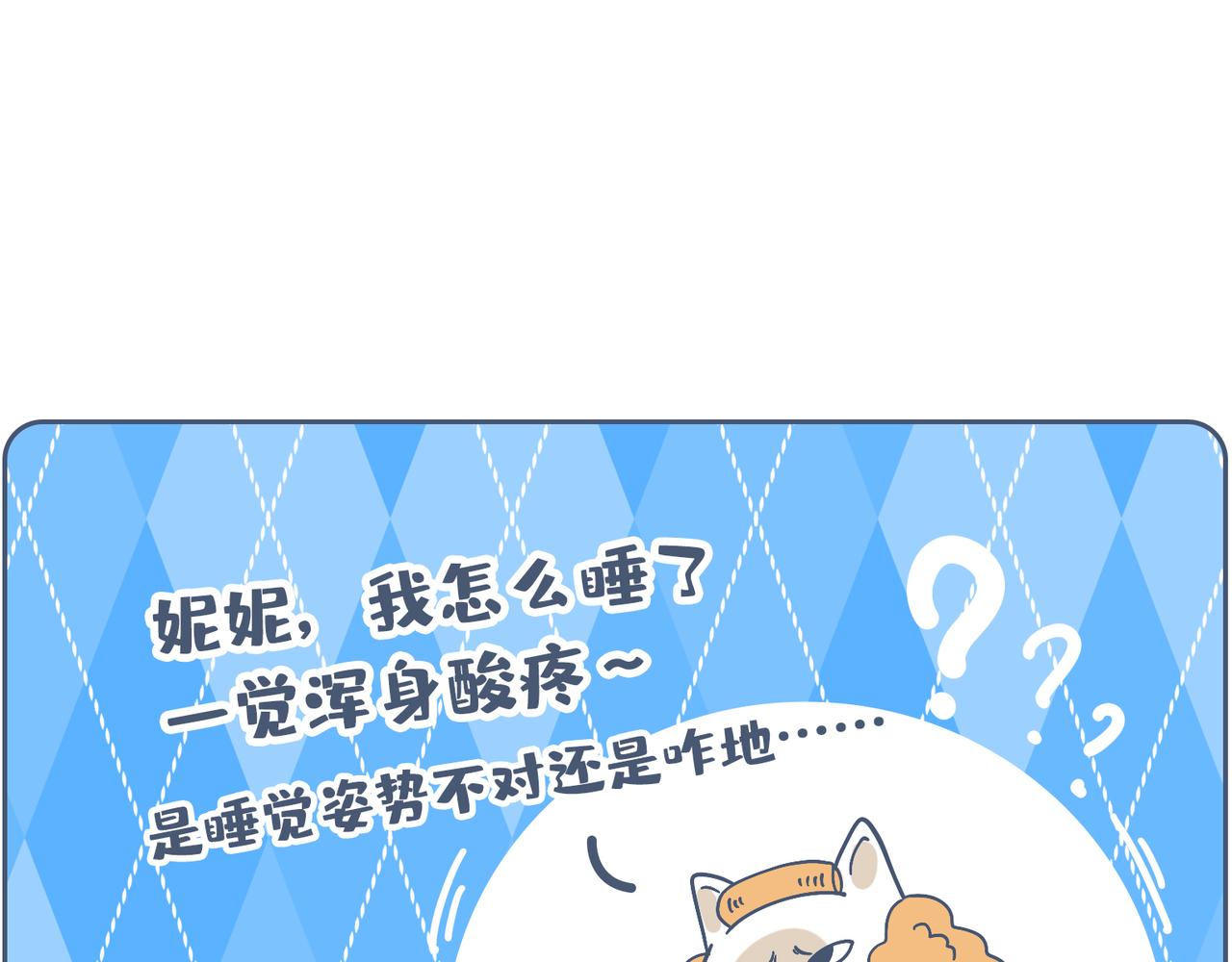 《动物大涩会》高考和我没啥关系，但是…… 第22页