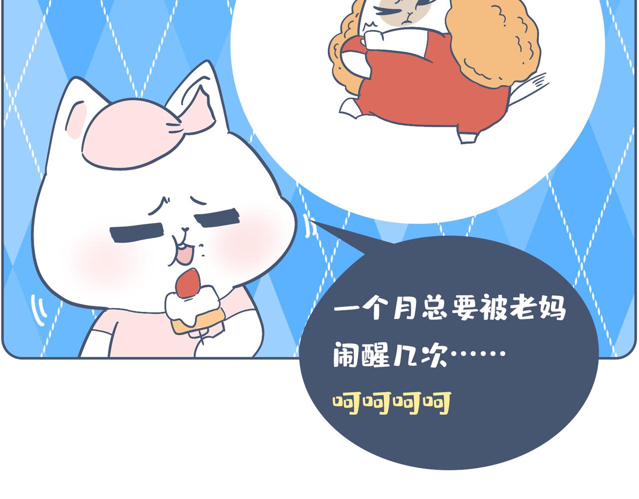 《动物大涩会》高考和我没啥关系，但是…… 第23页