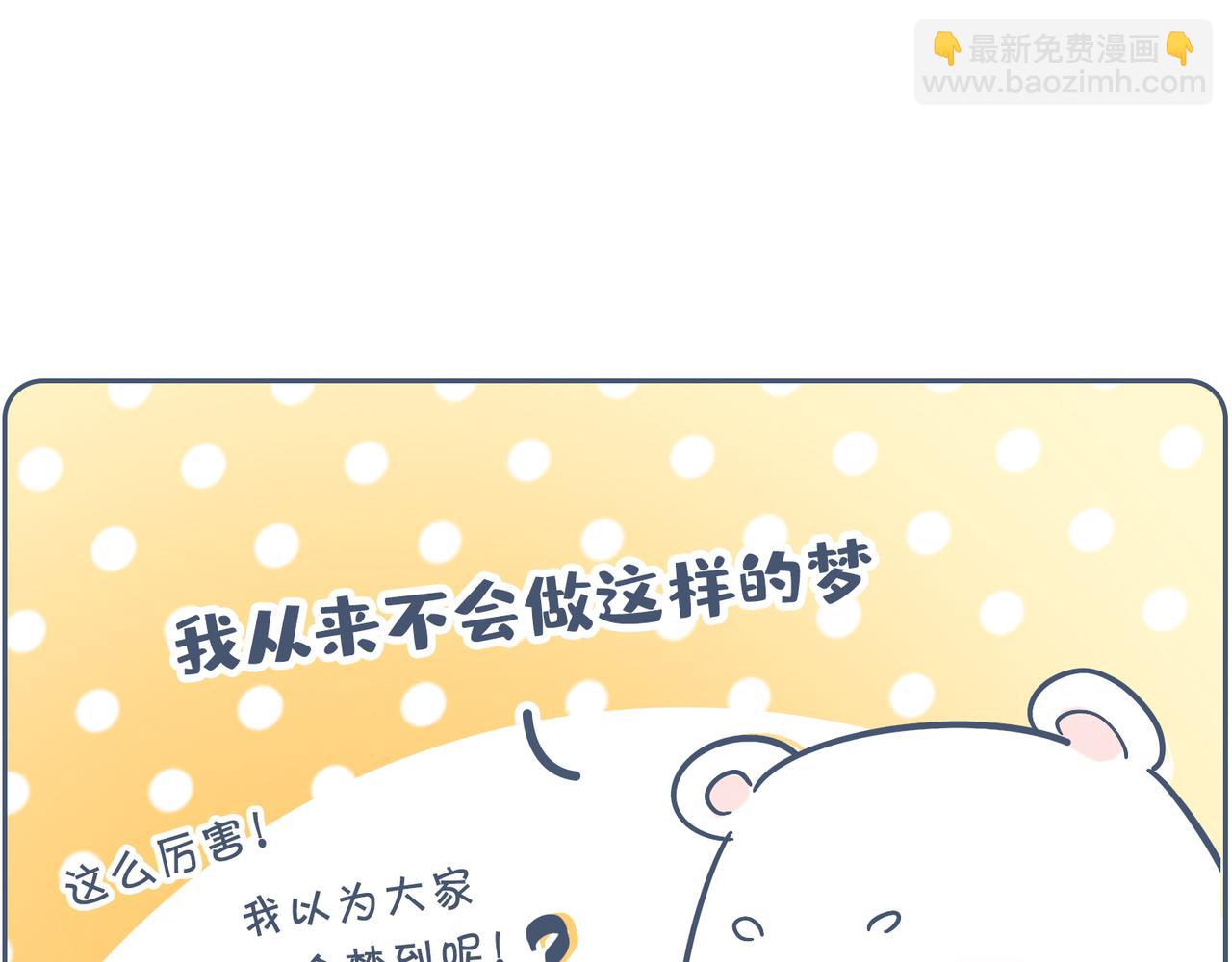 《动物大涩会》高考和我没啥关系，但是…… 第28页