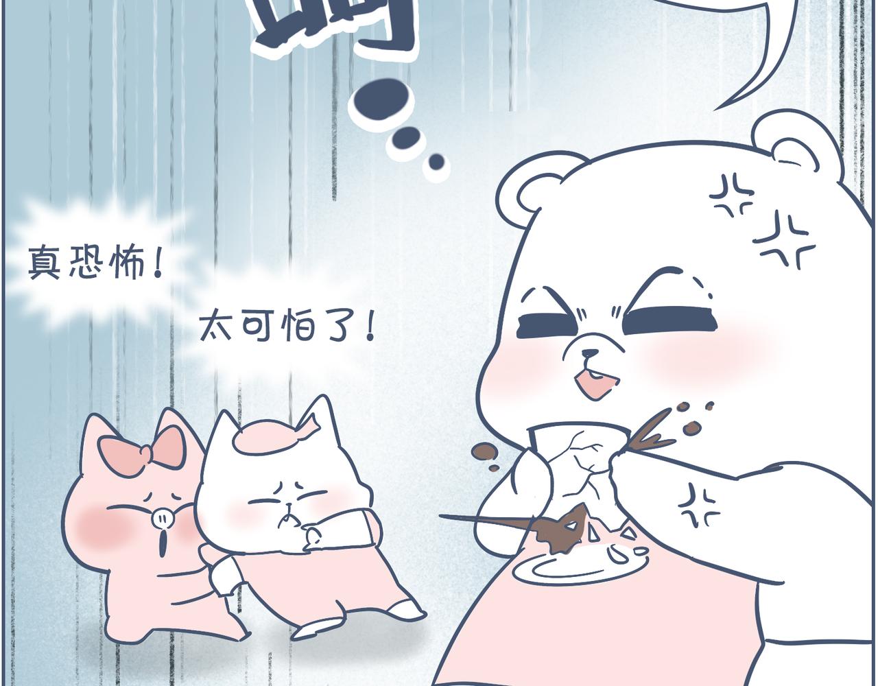 《动物大涩会》高考和我没啥关系，但是…… 第36页