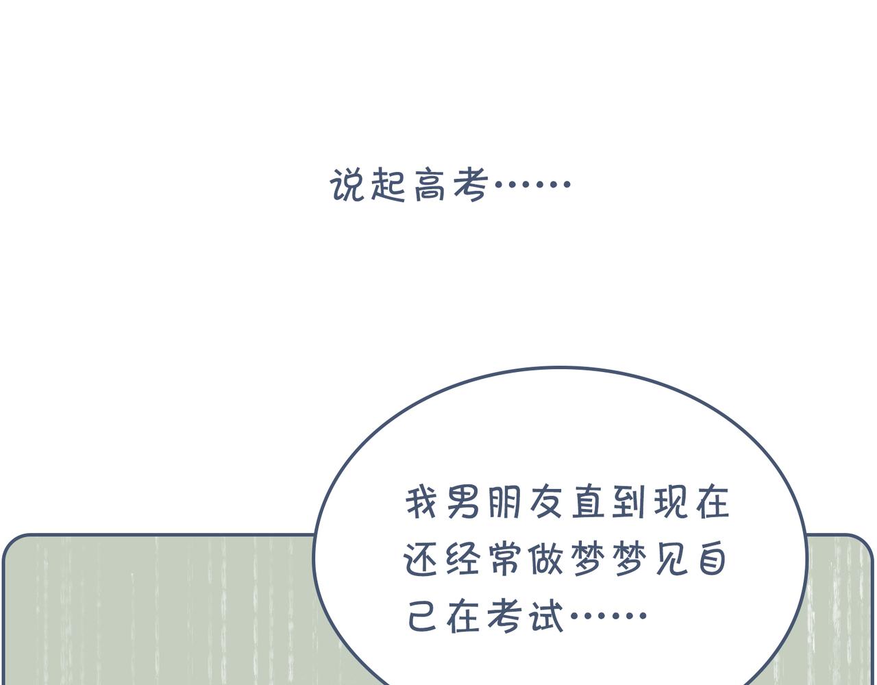 《动物大涩会》高考和我没啥关系，但是…… 第5页