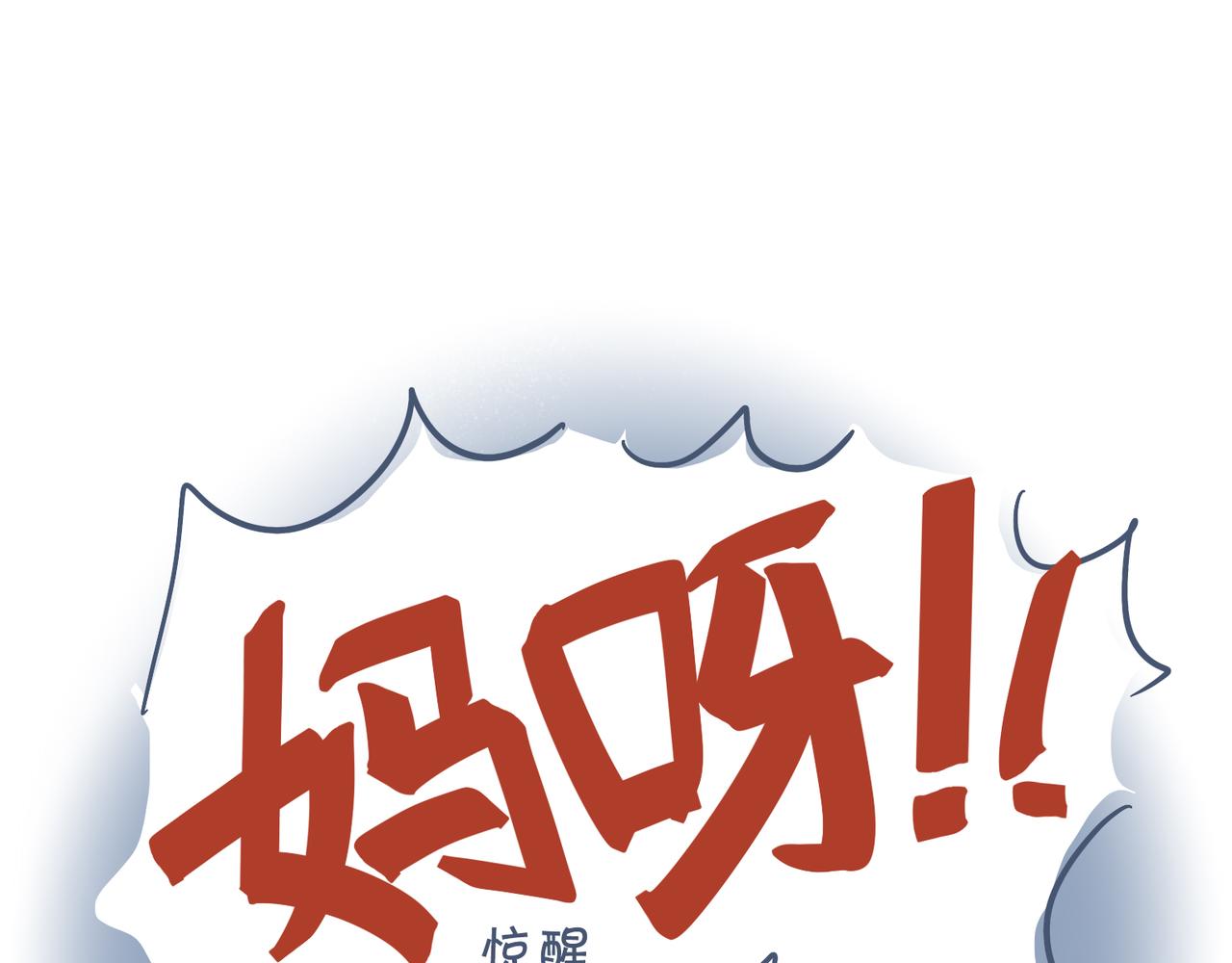 《动物大涩会》高考和我没啥关系，但是…… 第8页