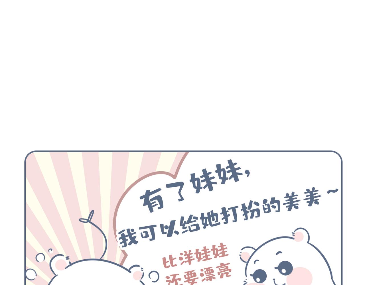 《动物大涩会》当六一儿童节礼物遇到三胎开放 第11页