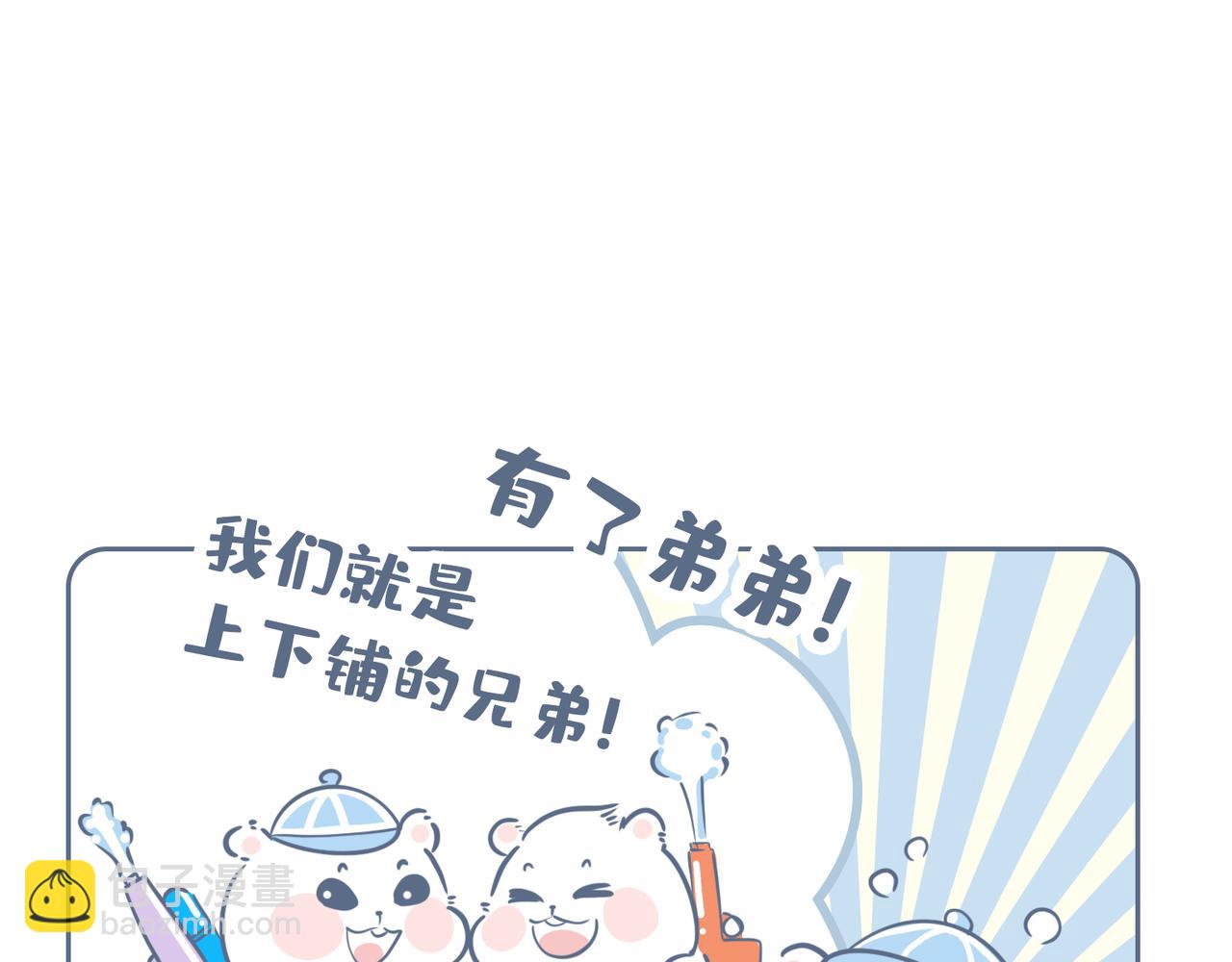 《动物大涩会》当六一儿童节礼物遇到三胎开放 第13页