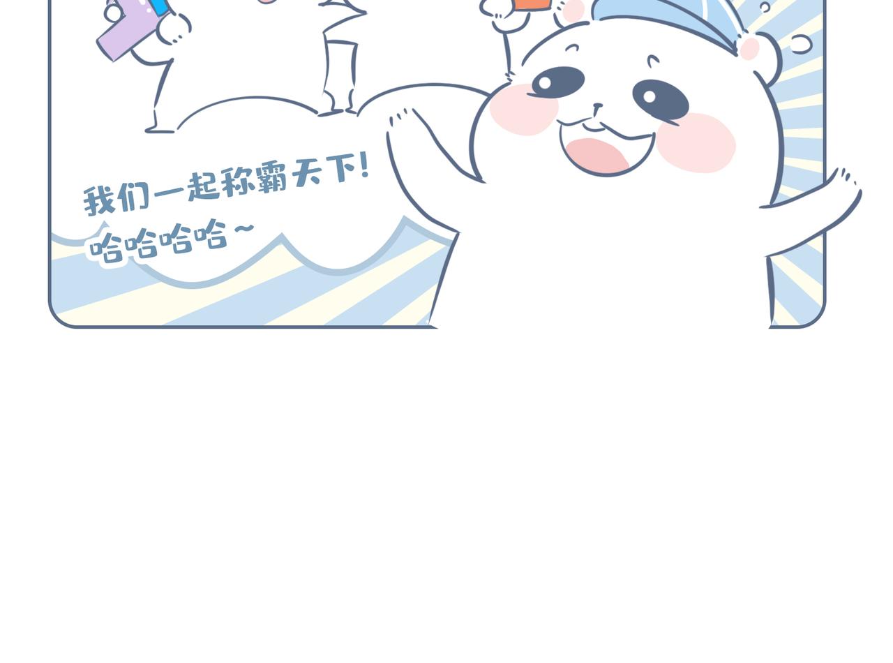 《动物大涩会》当六一儿童节礼物遇到三胎开放 第14页