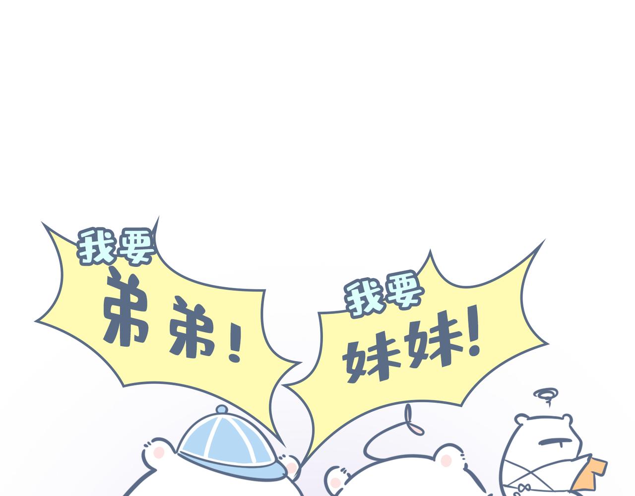 《动物大涩会》当六一儿童节礼物遇到三胎开放 第15页