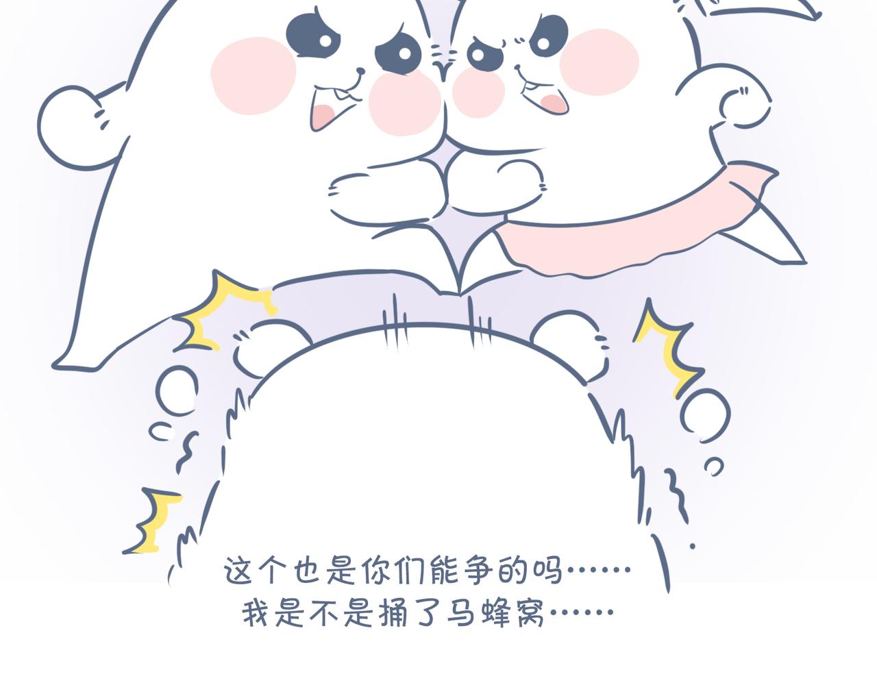 《动物大涩会》当六一儿童节礼物遇到三胎开放 第16页