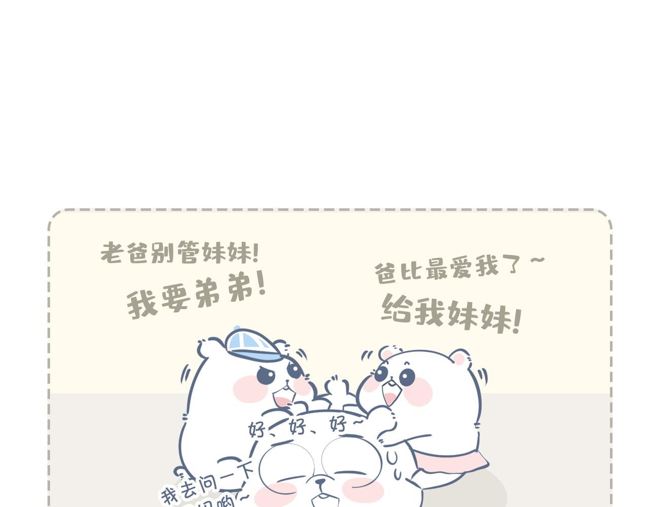 《动物大涩会》当六一儿童节礼物遇到三胎开放 第18页