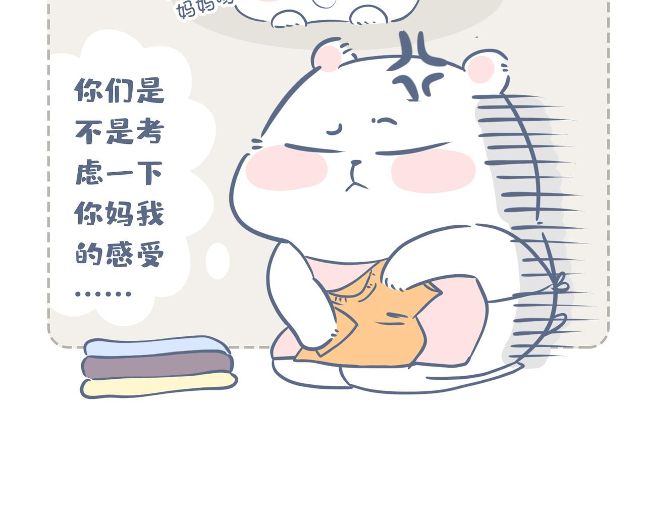 《动物大涩会》当六一儿童节礼物遇到三胎开放 第19页