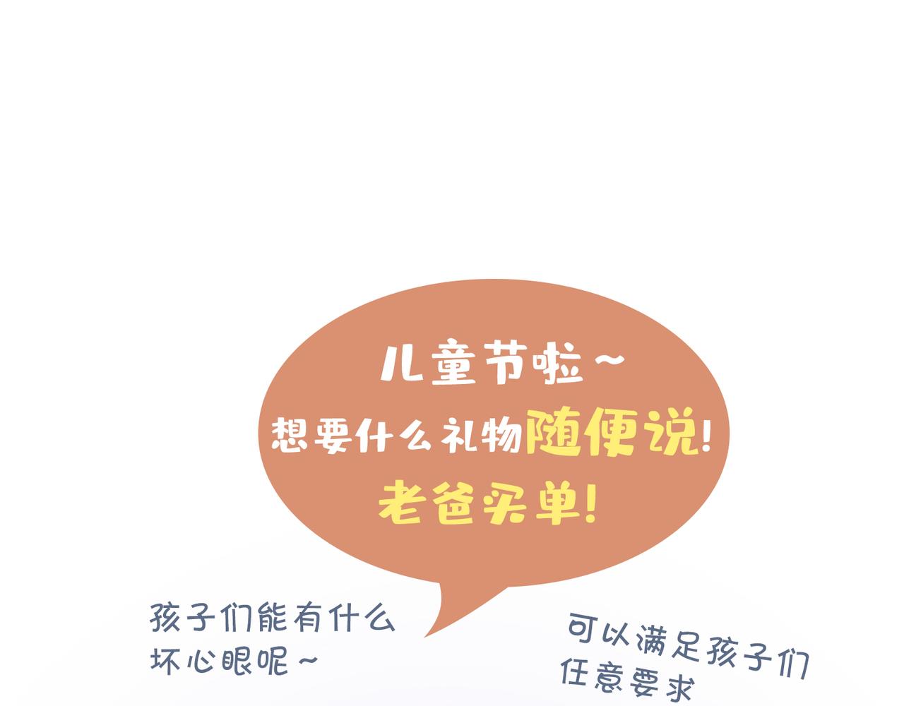 《动物大涩会》当六一儿童节礼物遇到三胎开放 第1页
