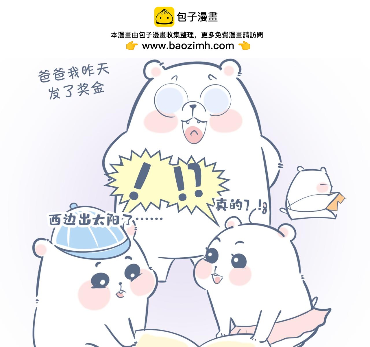 《动物大涩会》当六一儿童节礼物遇到三胎开放 第2页