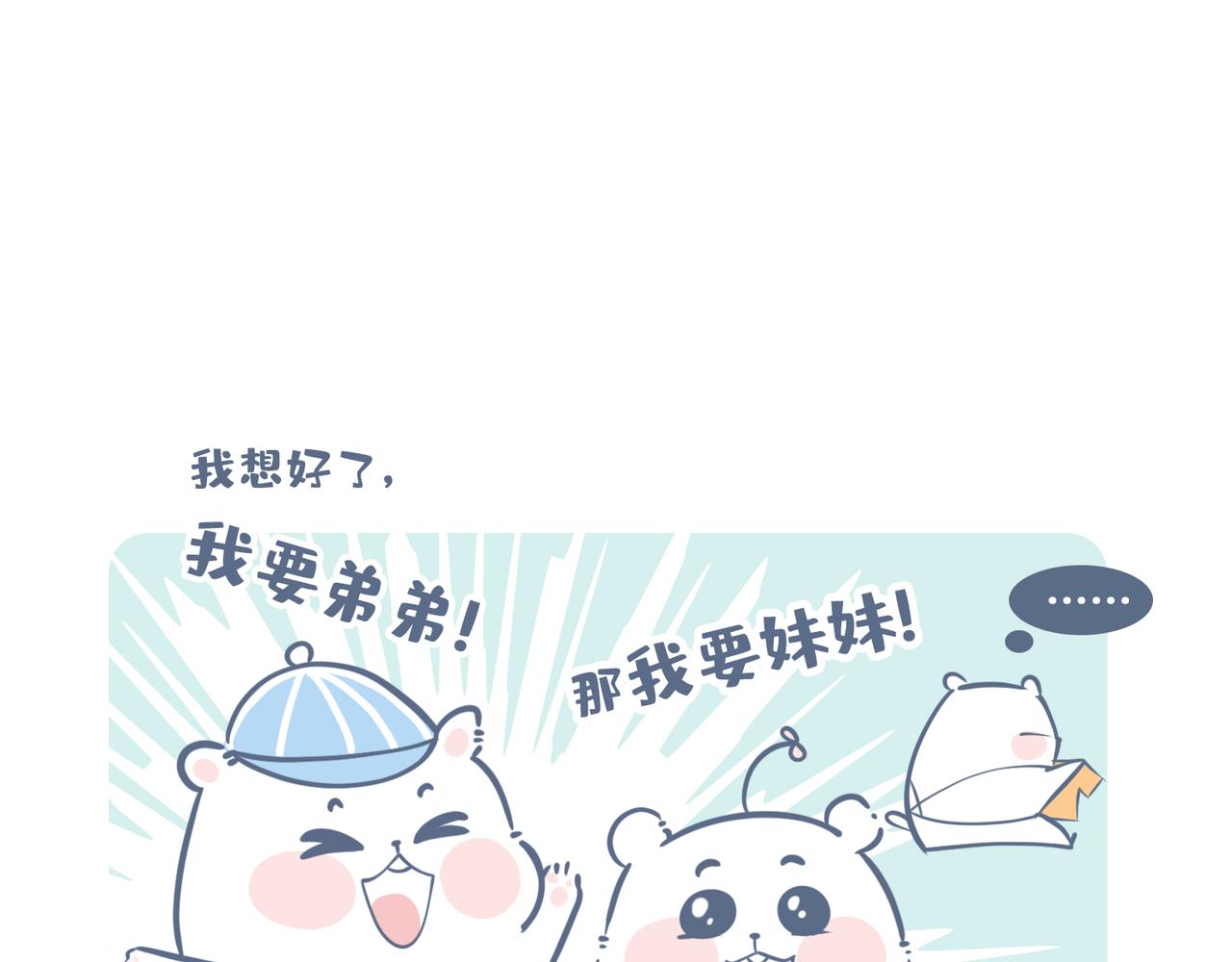 《动物大涩会》当六一儿童节礼物遇到三胎开放 第6页