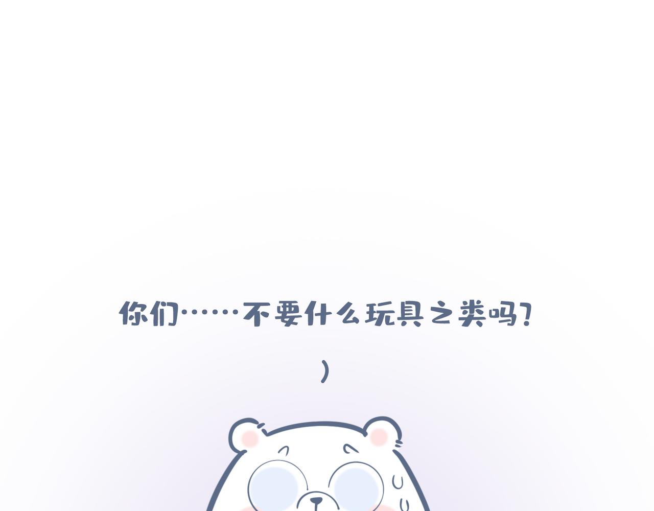 《动物大涩会》当六一儿童节礼物遇到三胎开放 第8页