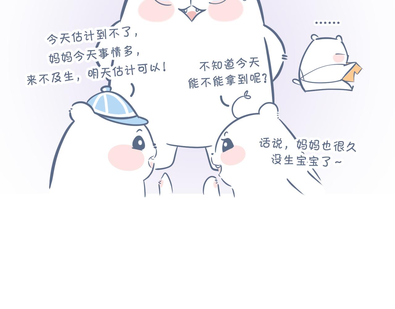 《动物大涩会》当六一儿童节礼物遇到三胎开放 第9页