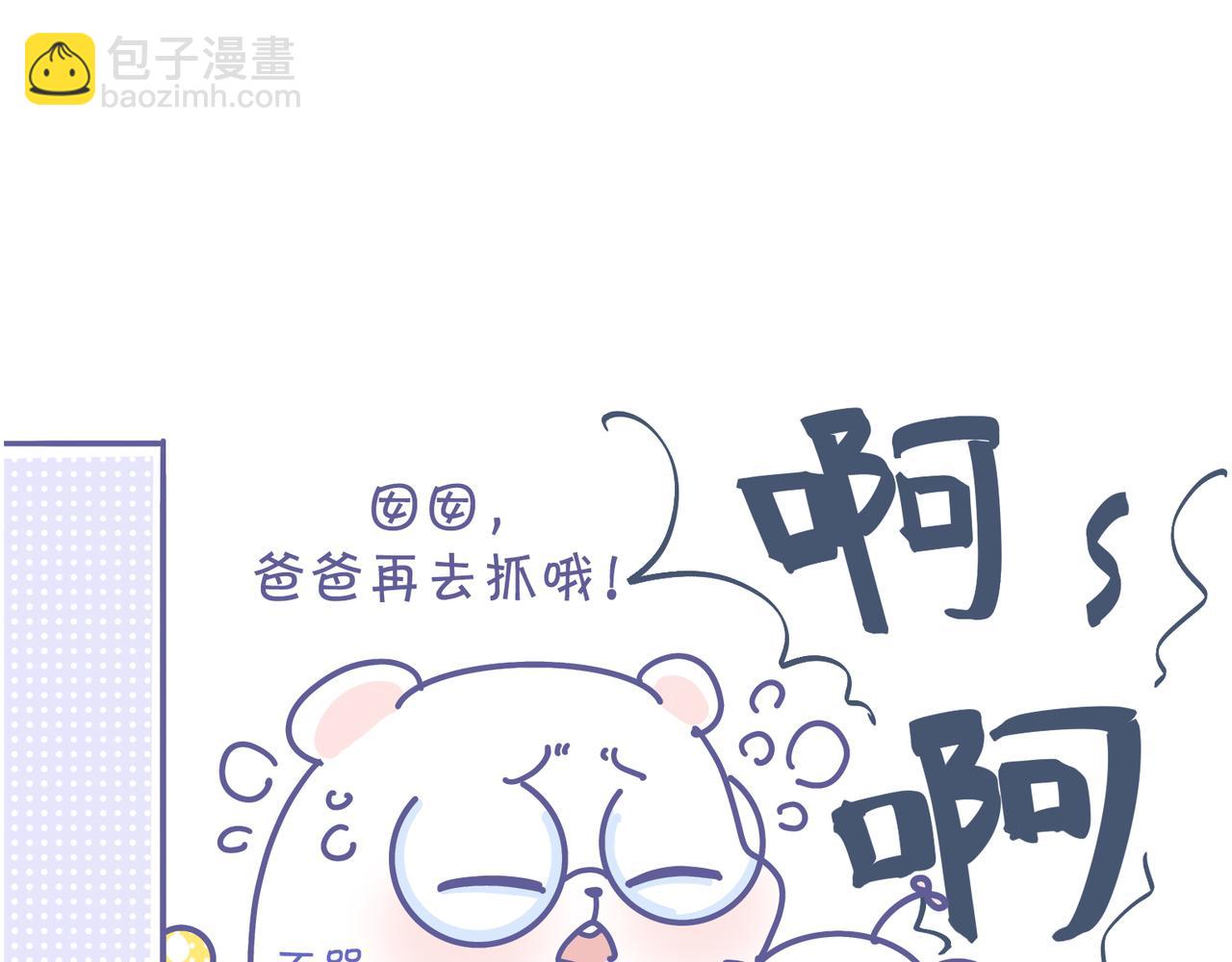 《动物大涩会》厉害的爸爸，父亲节快乐！ 第13页
