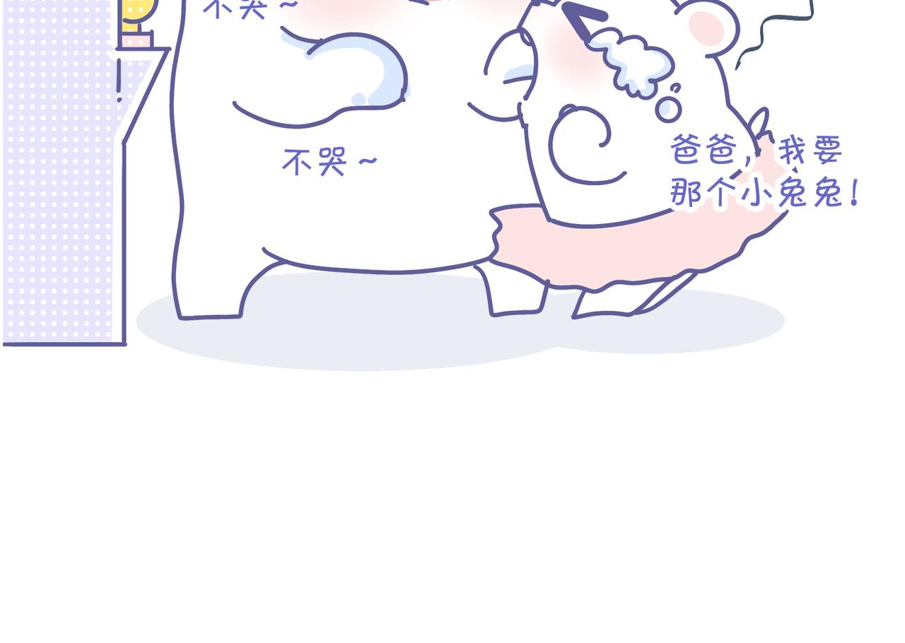 《动物大涩会》厉害的爸爸，父亲节快乐！ 第14页