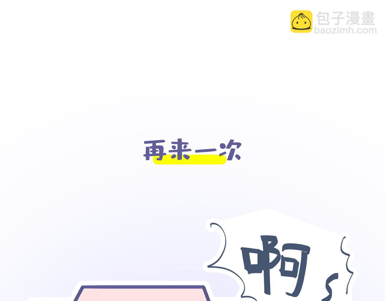 《动物大涩会》厉害的爸爸，父亲节快乐！ 第15页