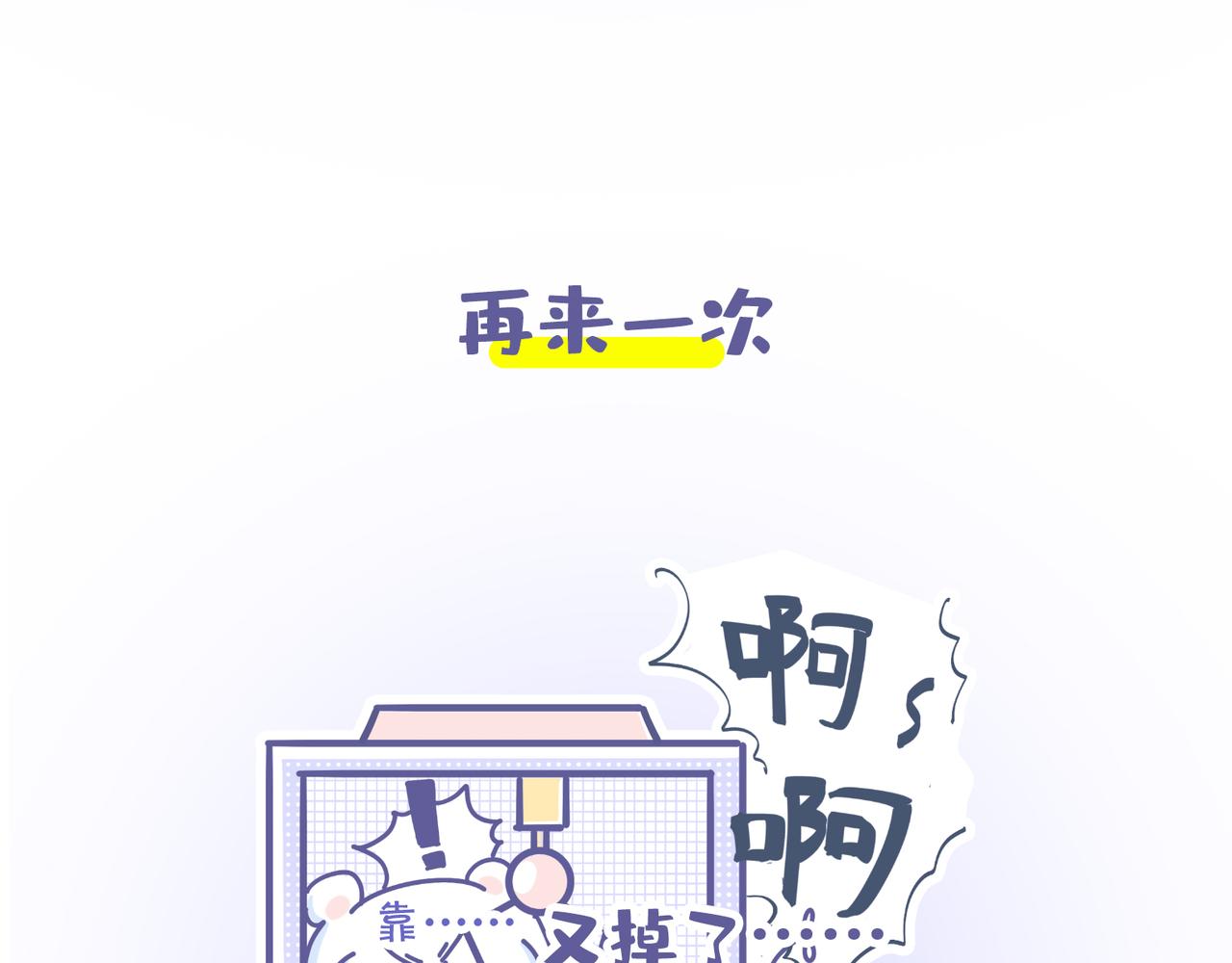 《动物大涩会》厉害的爸爸，父亲节快乐！ 第18页