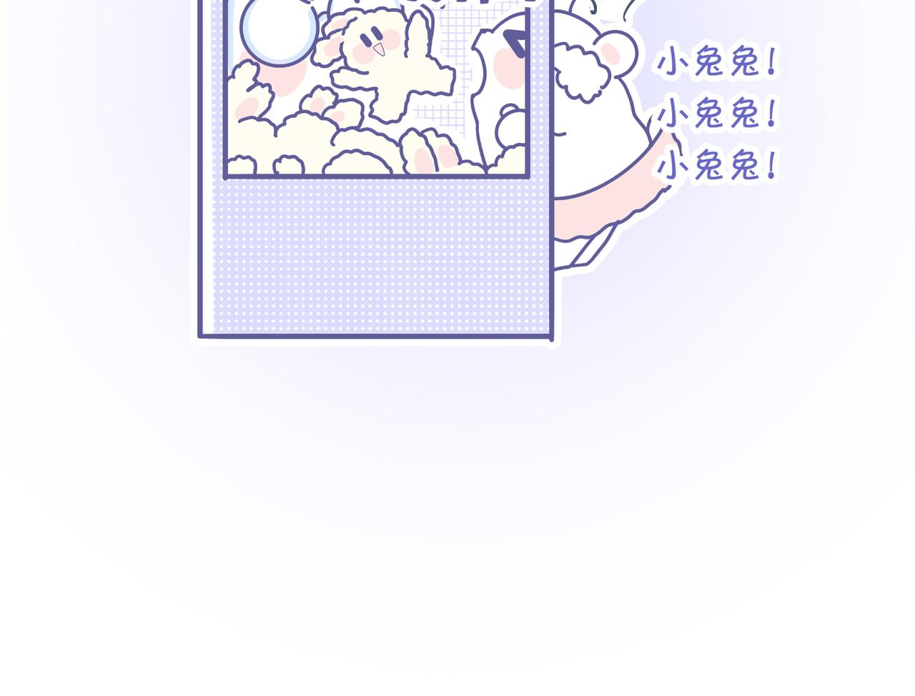 《动物大涩会》厉害的爸爸，父亲节快乐！ 第19页