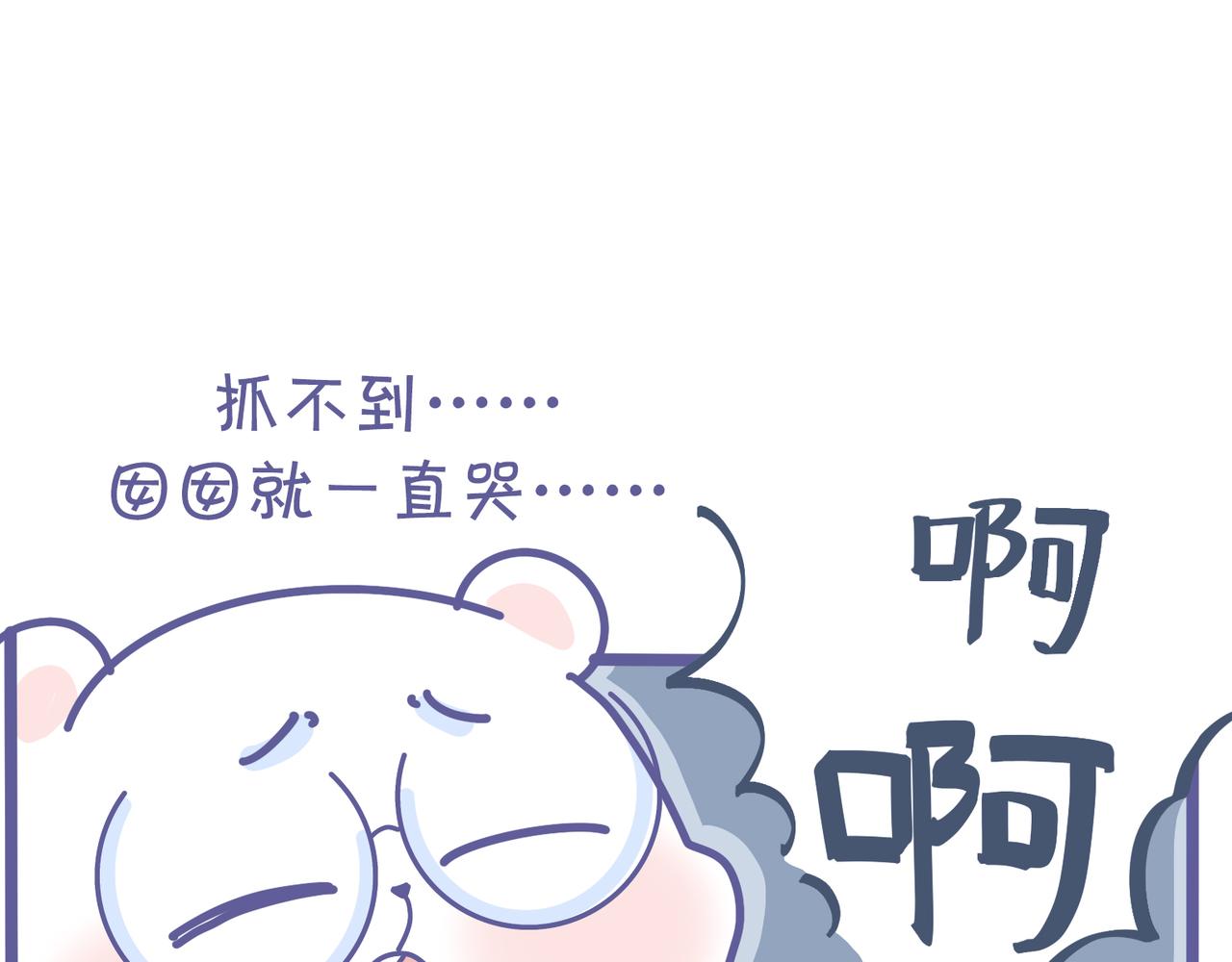 《动物大涩会》厉害的爸爸，父亲节快乐！ 第20页
