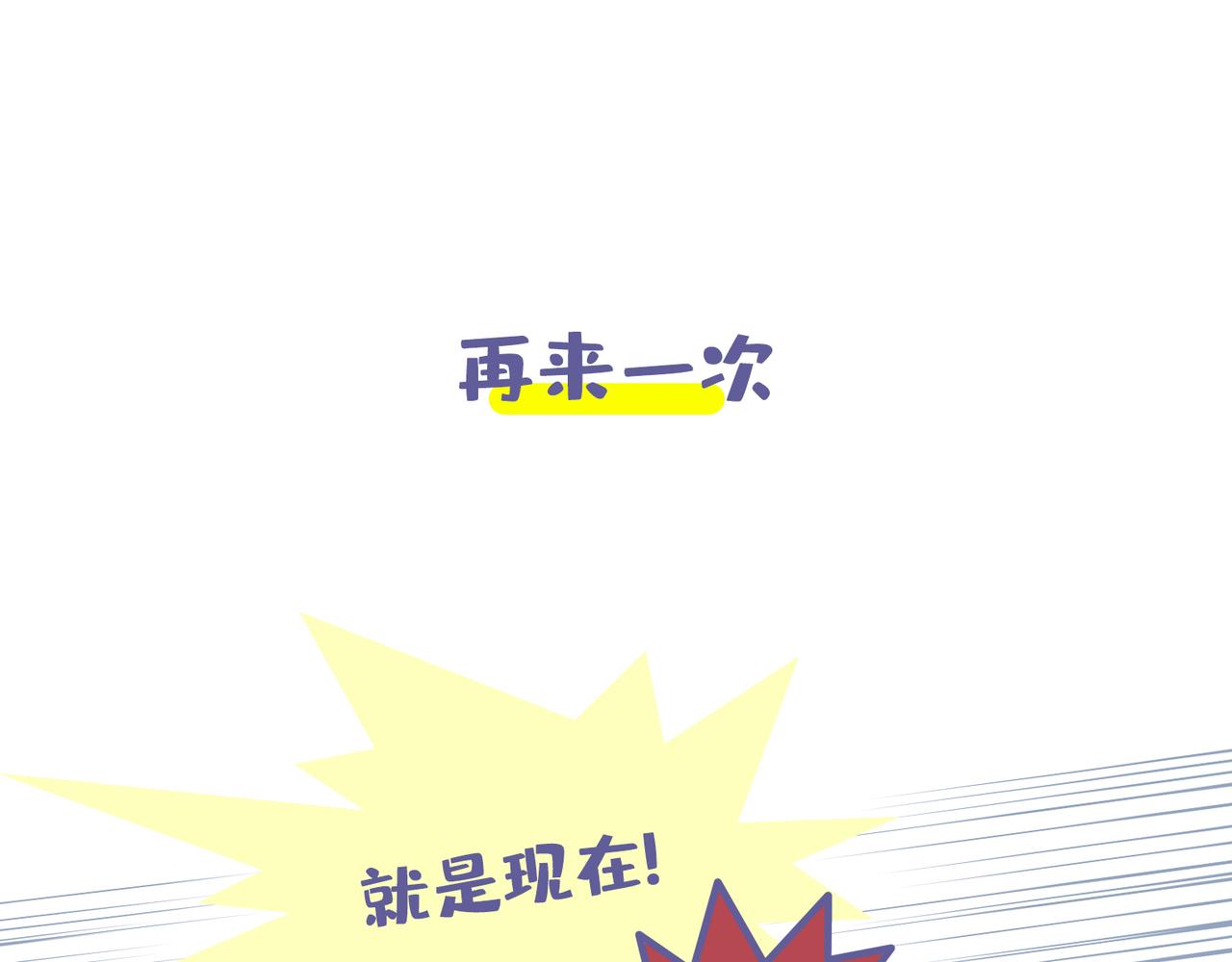 《动物大涩会》厉害的爸爸，父亲节快乐！ 第22页