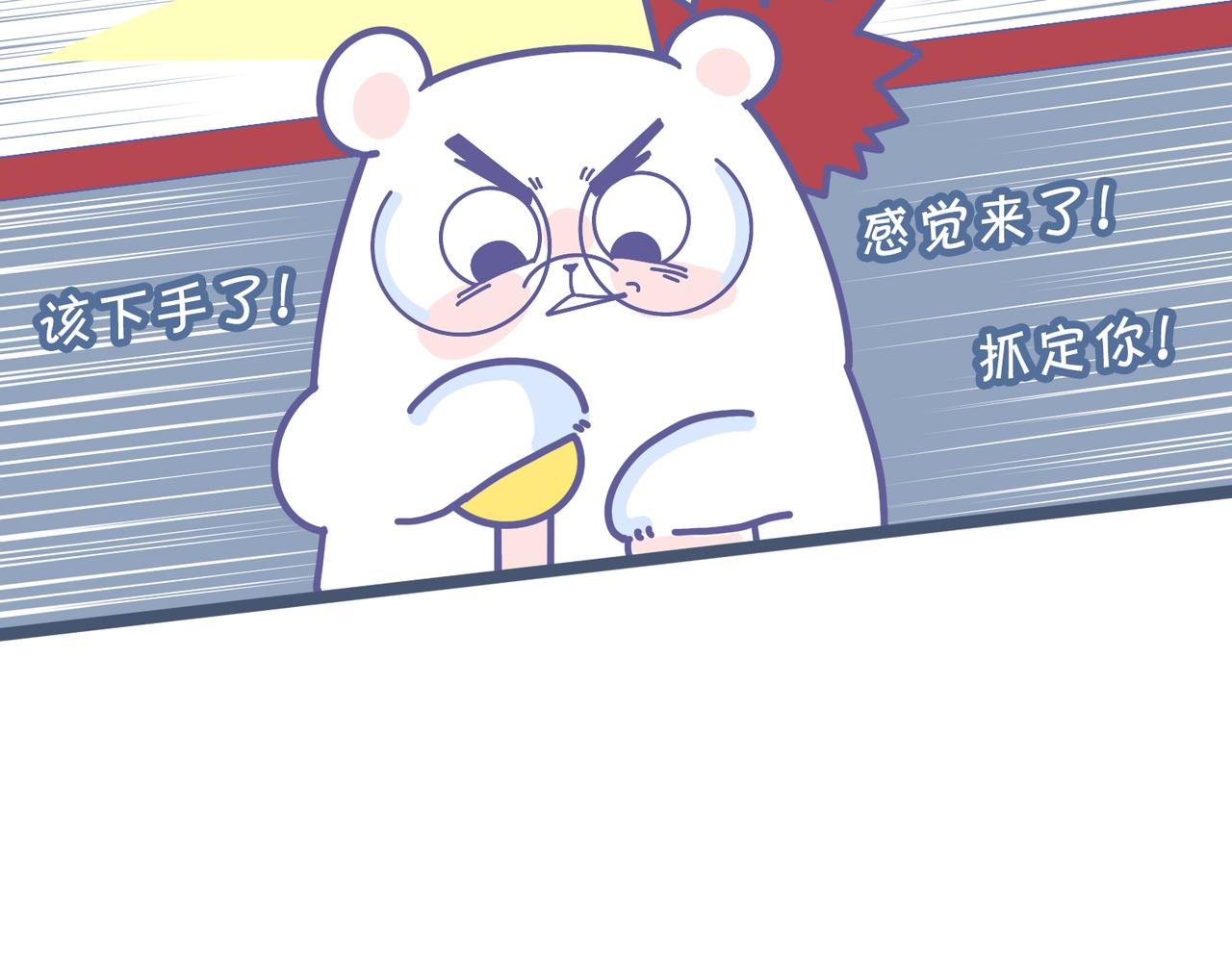 《动物大涩会》厉害的爸爸，父亲节快乐！ 第23页