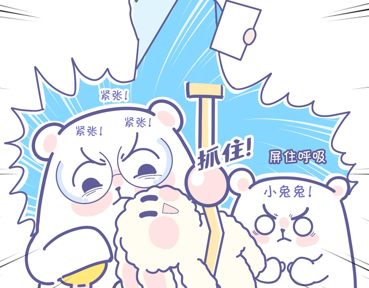 《动物大涩会》厉害的爸爸，父亲节快乐！ 第26页