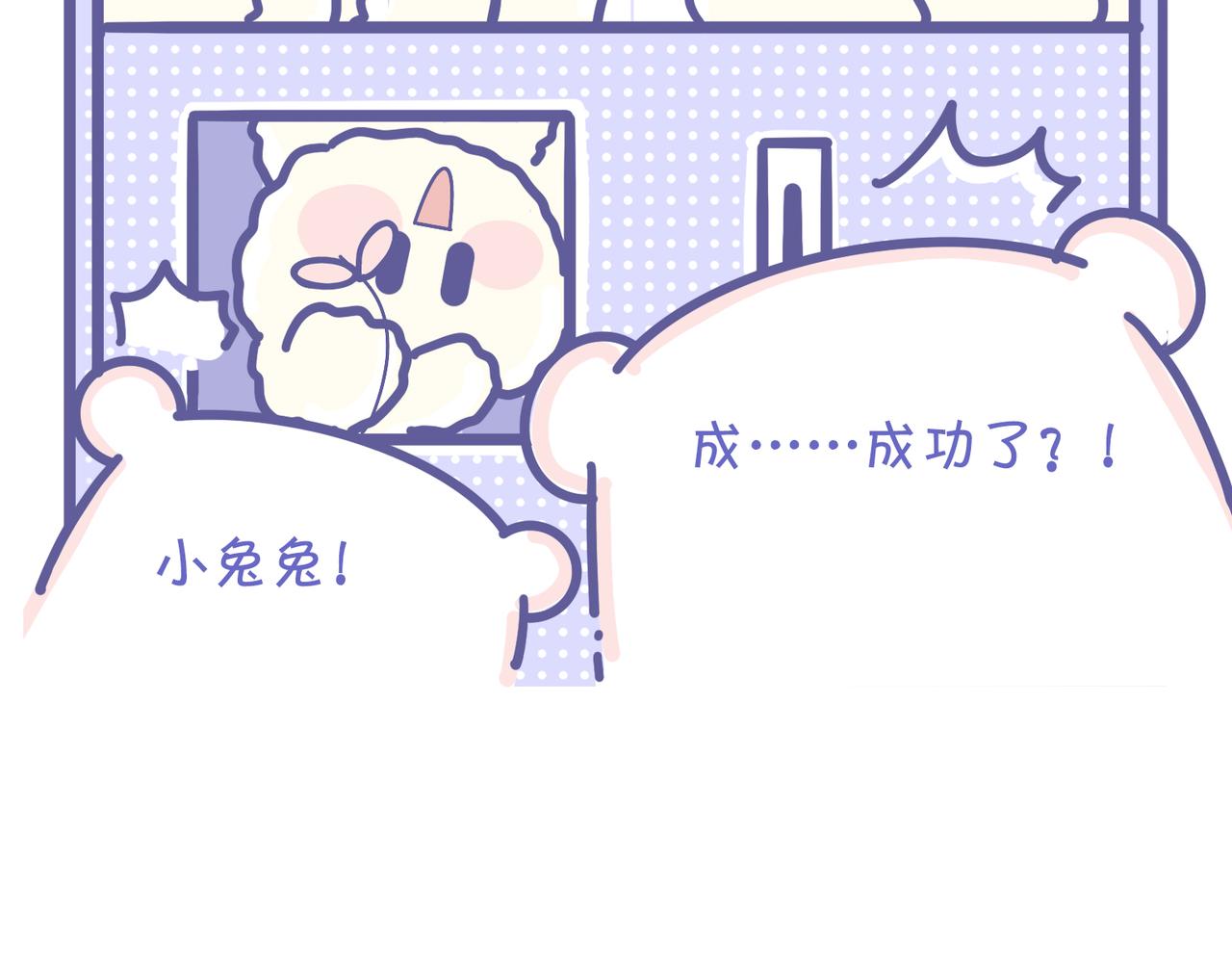 《动物大涩会》厉害的爸爸，父亲节快乐！ 第29页