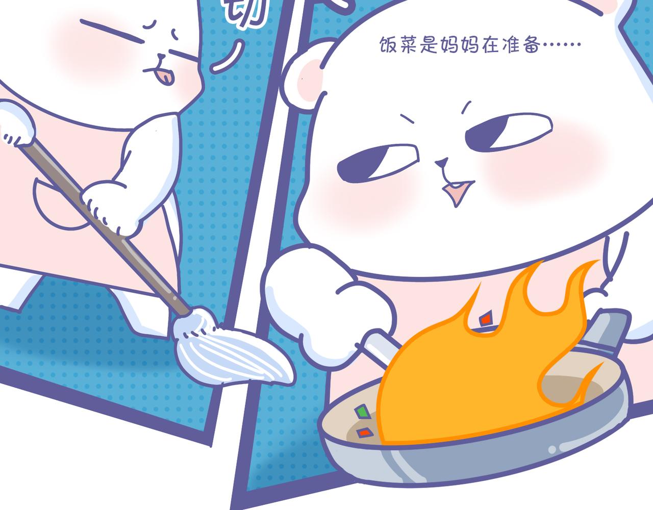 《动物大涩会》厉害的爸爸，父亲节快乐！ 第41页
